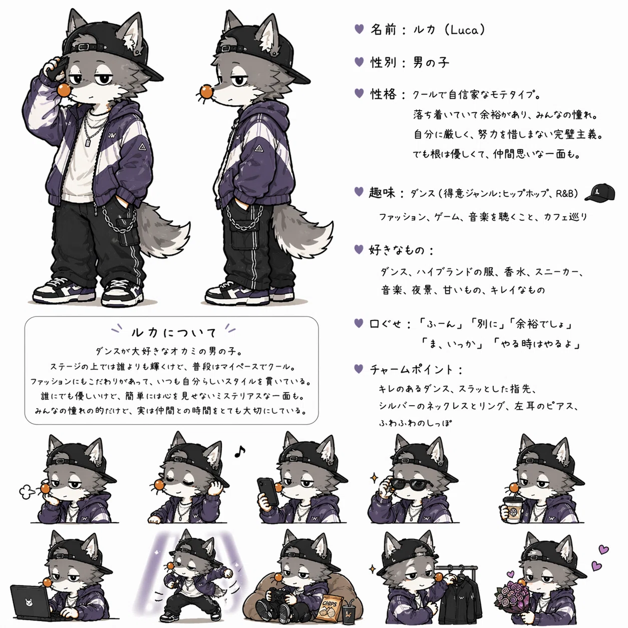 新作‼️オオカミ🐺ルカの推し活スタンプ。｜ちいメモ｜子育て・体験
