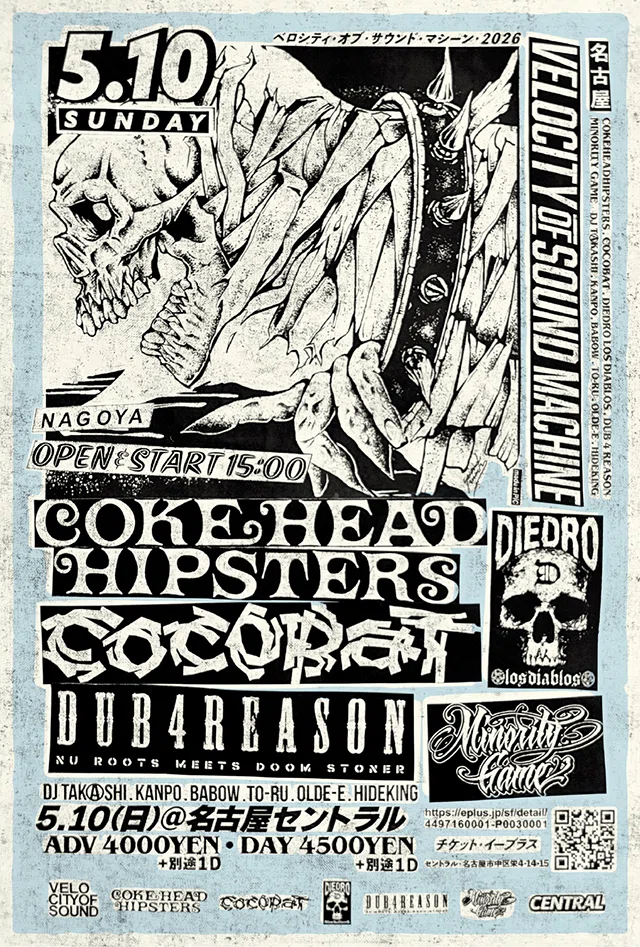 COKEHEAD HIPSTERSとCOCOBAT｜MARBLE RECORDS
