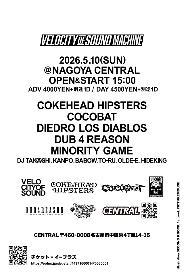 COKEHEAD HIPSTERSとCOCOBAT｜MARBLE RECORDS