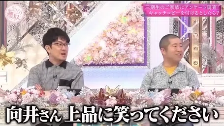 146 JK満開だった向井純葉も20歳の誕生日──陽キャラの奥にある努力と