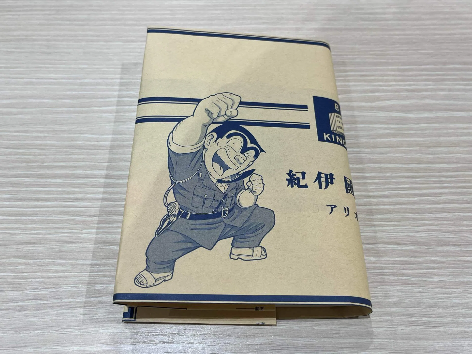 紀伊國屋書店のブックカバー｜かっこいい読書家に憧れて｜マイキー🐣