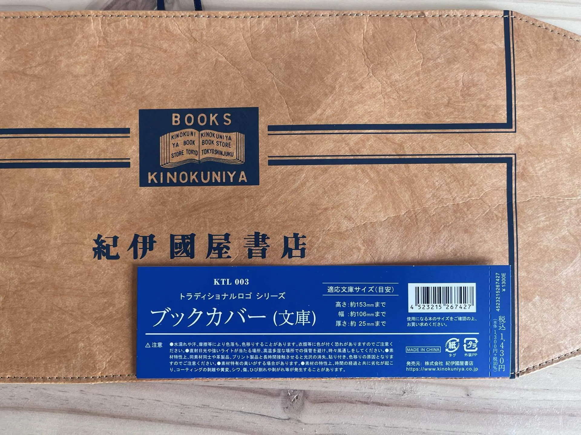 ファブル紀伊國屋書店 特製ブックカバー 漫画イラスト
