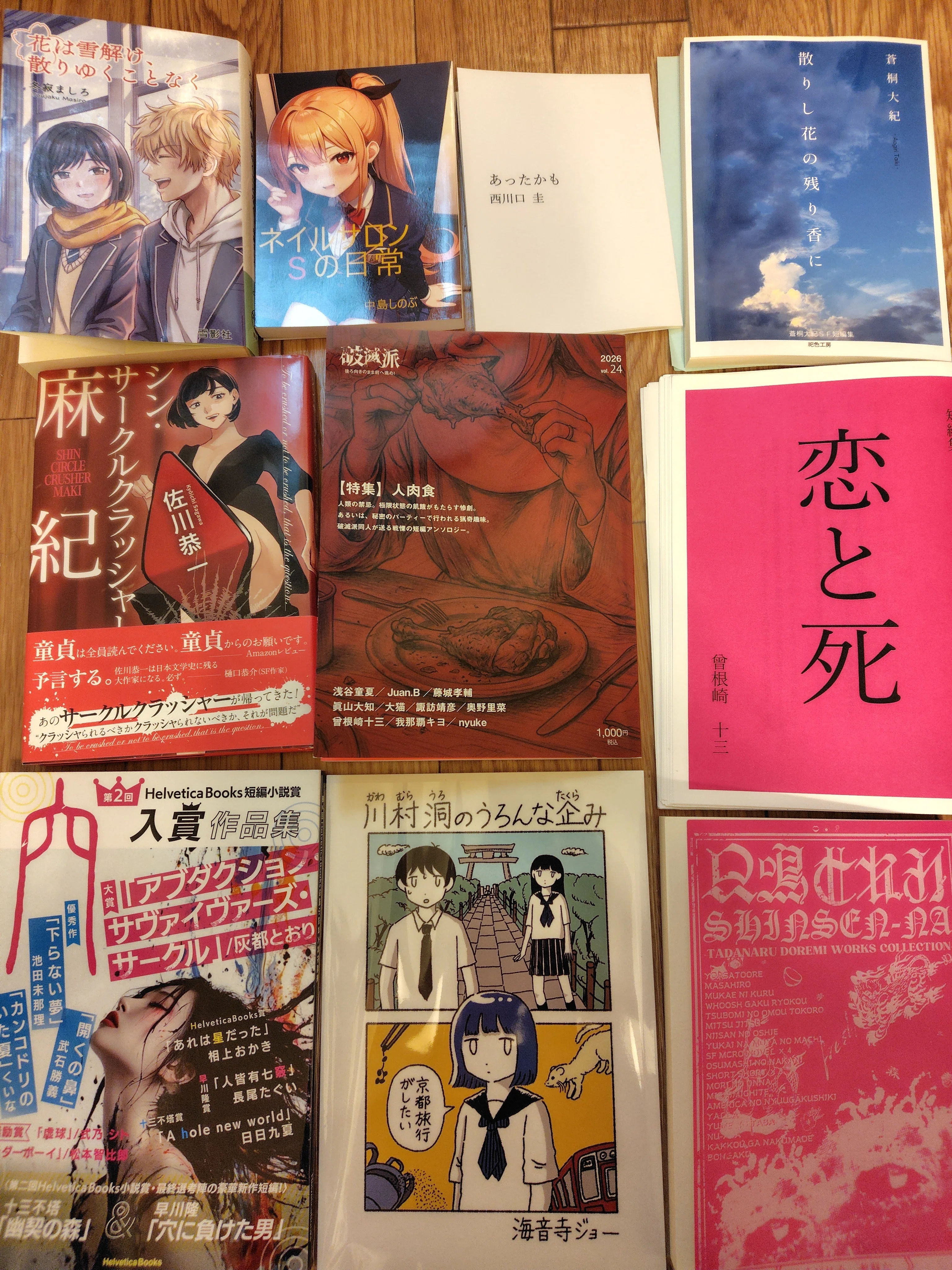 文学フリマ東京42 レポート＆買った本の感想｜佐藤相平