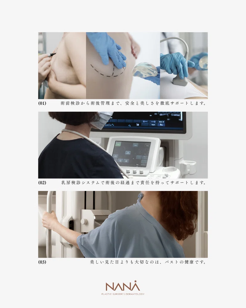 [Korean Plastic Surgery] NANA's Proprietary Next-Generation Implant ...
