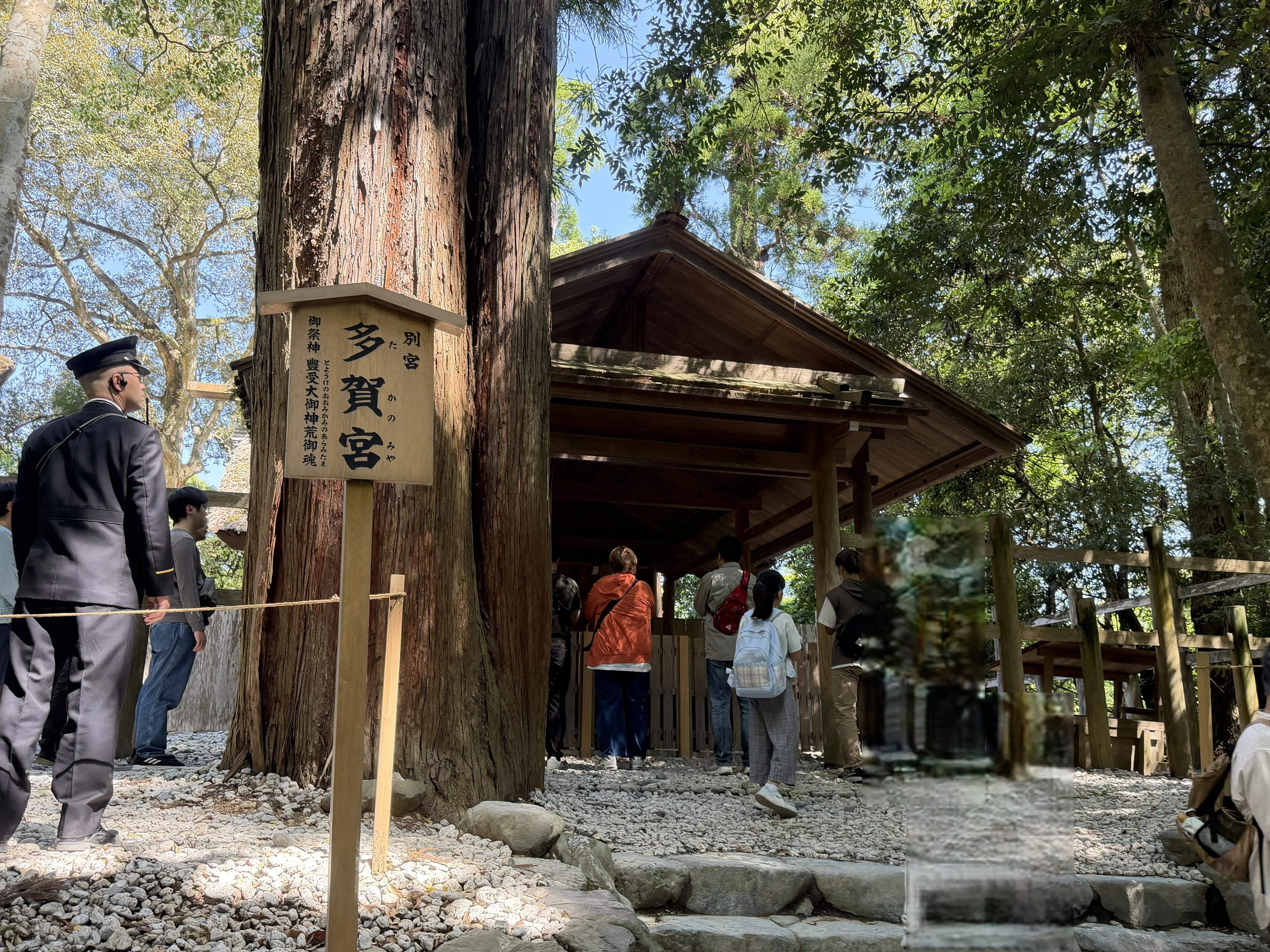 みえ様専用（感謝）/4 VOL.94⛩️伊勢神宮 外宮｜二十二社巡り 願い 