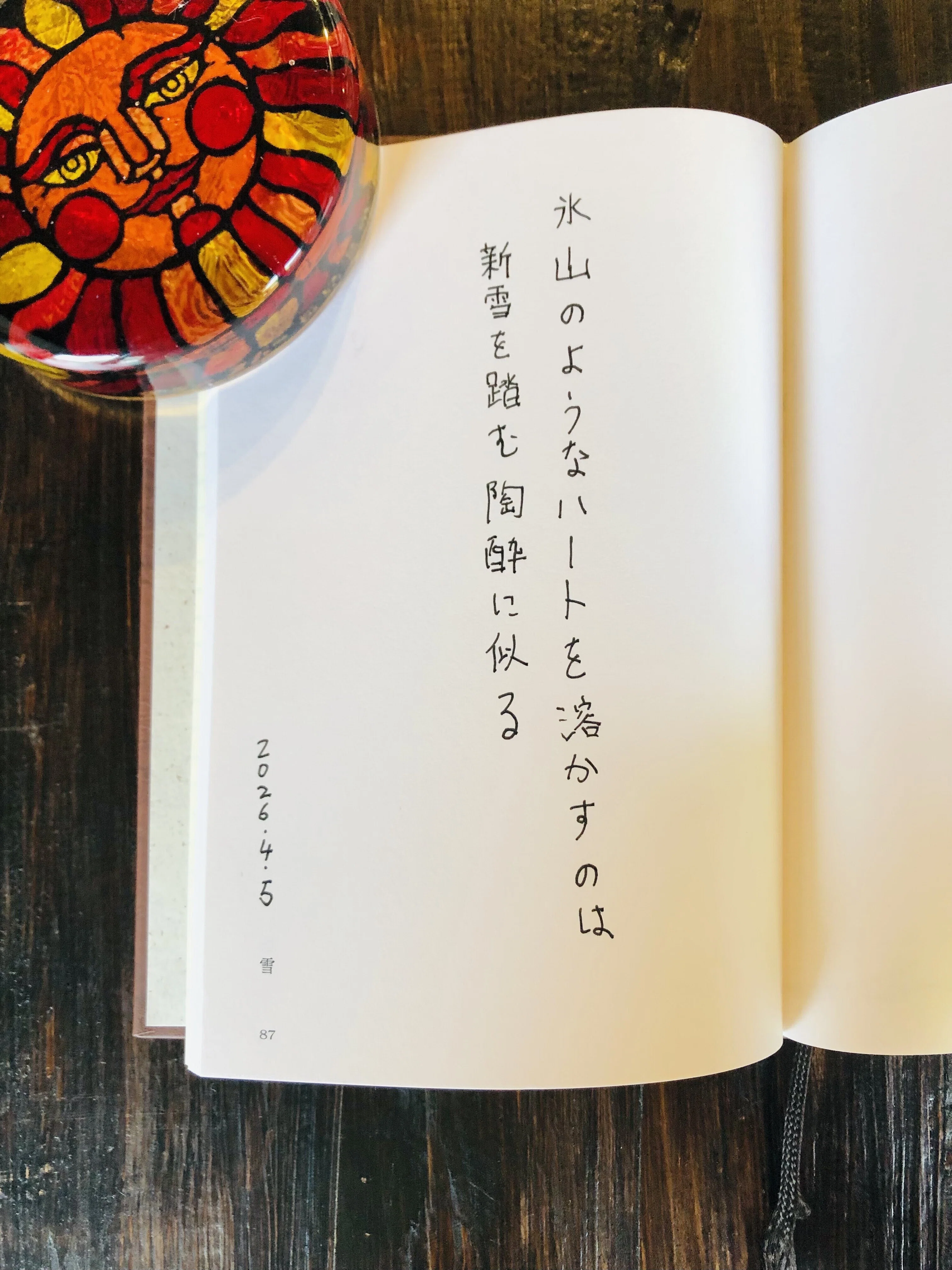 短歌『私のうた』2026.4.5~2026.5.8【完】｜七坪書店 ／ 松崎通彦