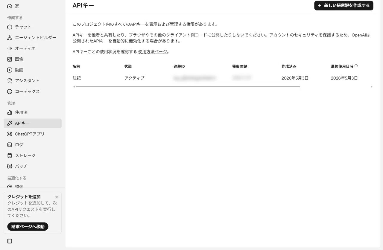保存版】Codex導入ガイド。ChatGPT・Claude Codeと何が違うのか、導入