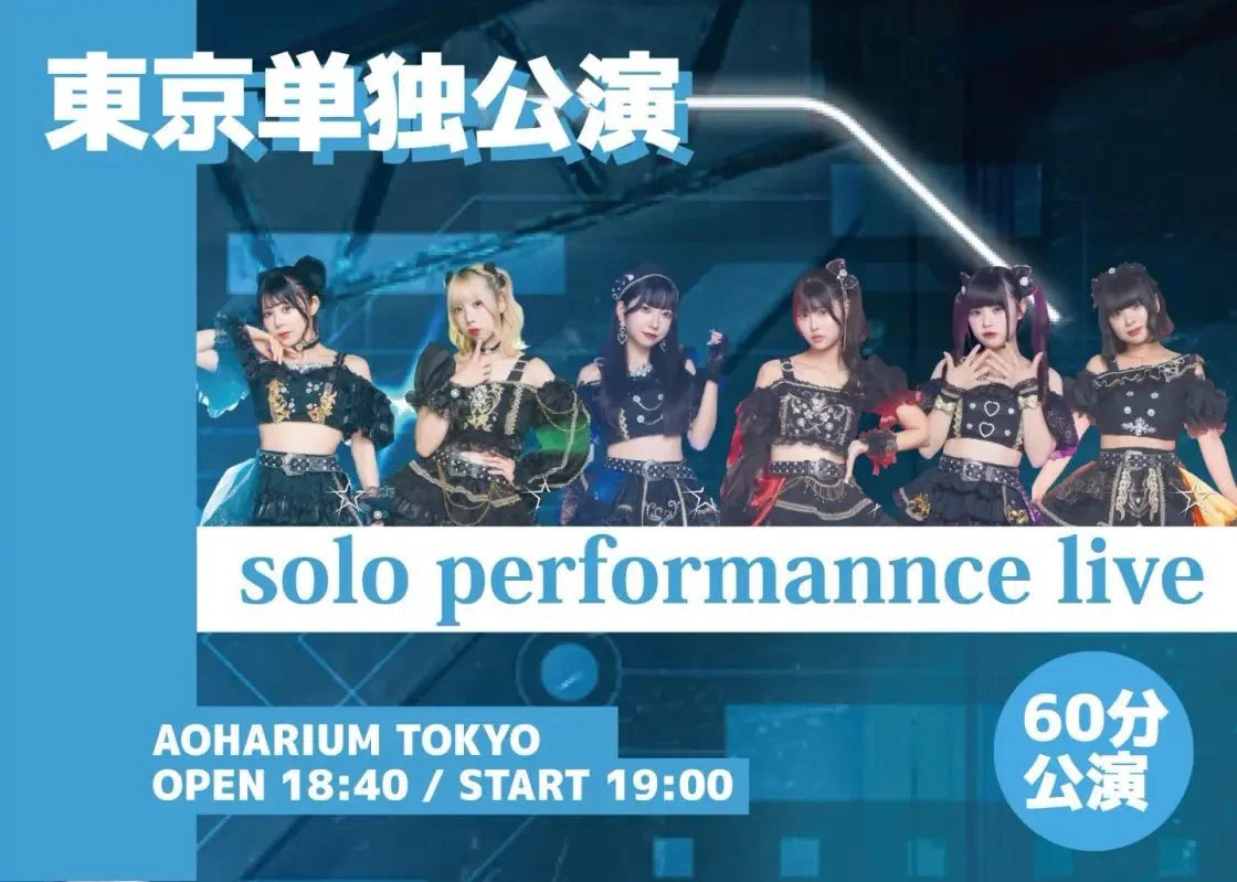 PinkySpice東京単独ソロライブ公演（2026年4月22日・5月7日）｜シウマイ🍮