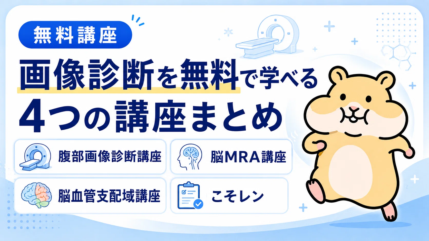珊瑚（サンゴ）状結石（staghorn calculus）とは？CT画像診断の