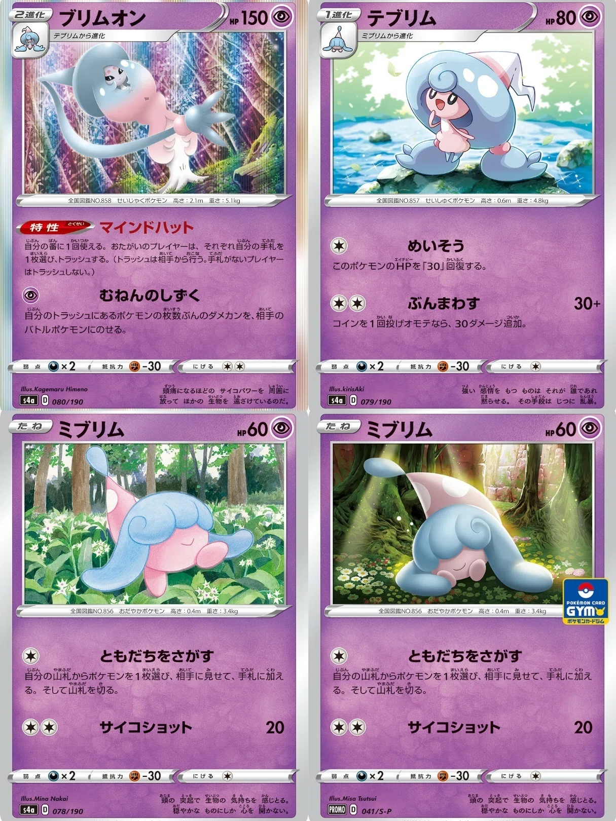 むむむ様 ポケカまとめ 【公式通販】