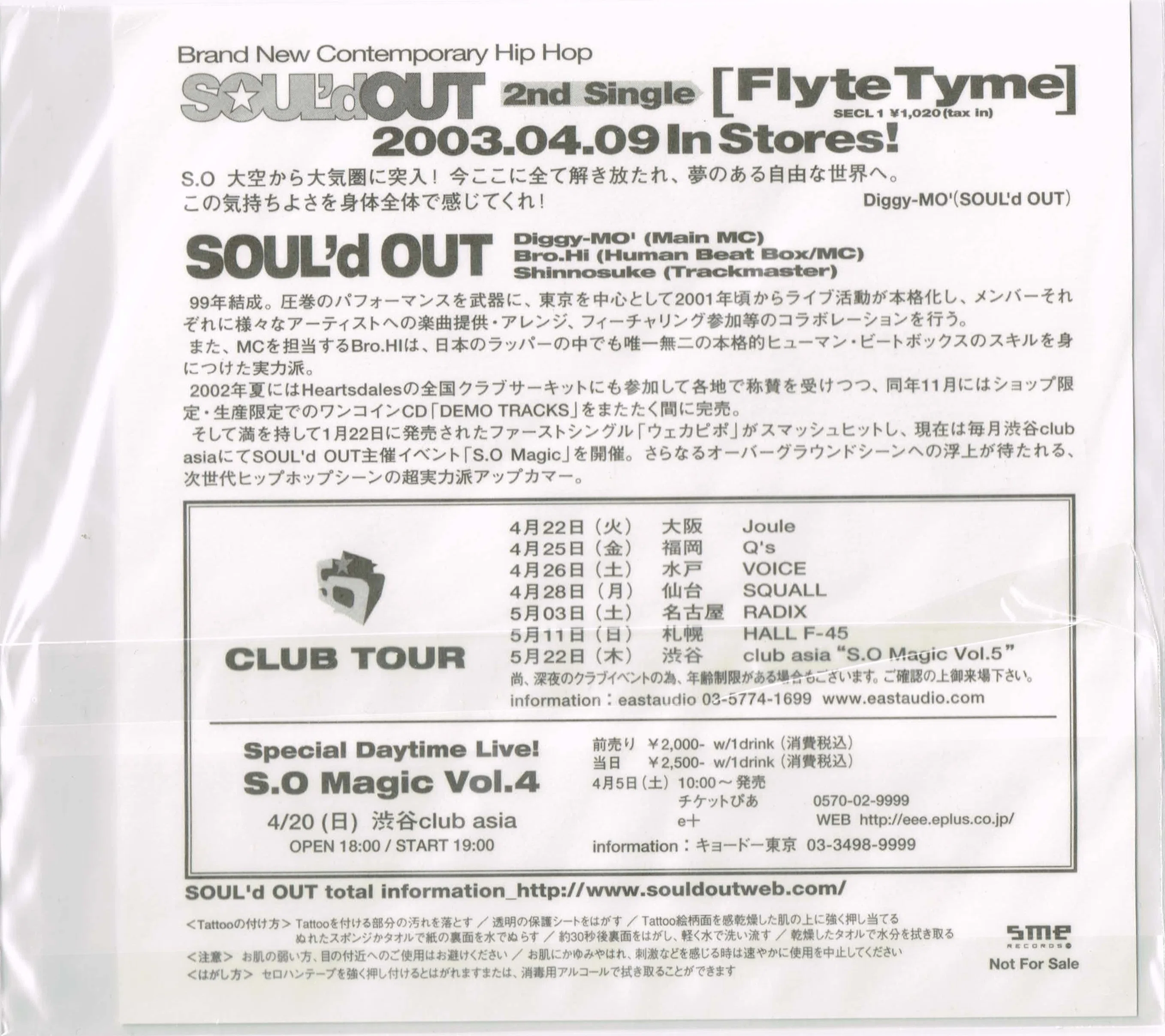 SOUL'd OUT 歴代ステッカー・シール｜こたりゅー