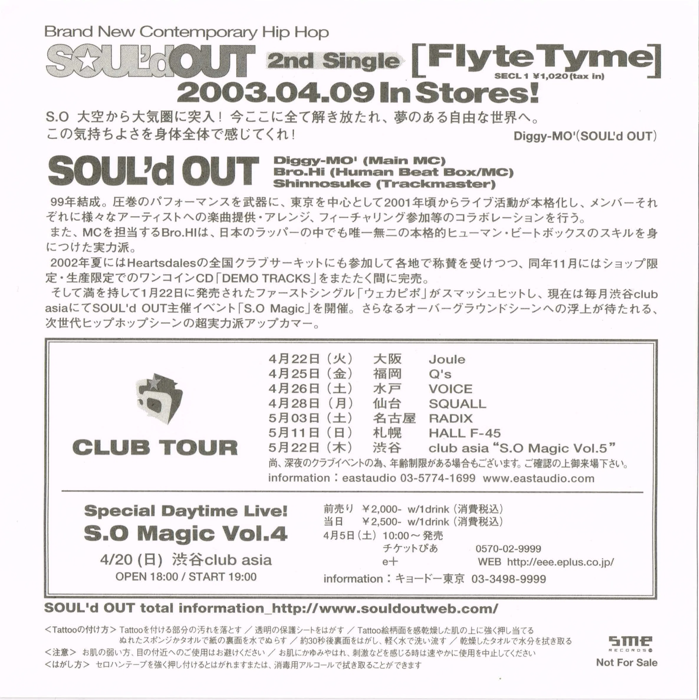 SOUL'd OUT 歴代ステッカー・シール｜こたりゅー