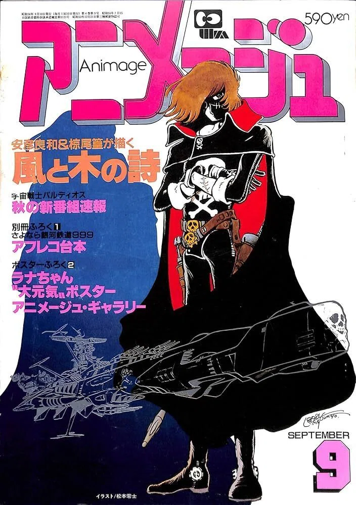 アニメージュ②貴方の推しキャラは誰？熱狂のアニメグランプリin武道館