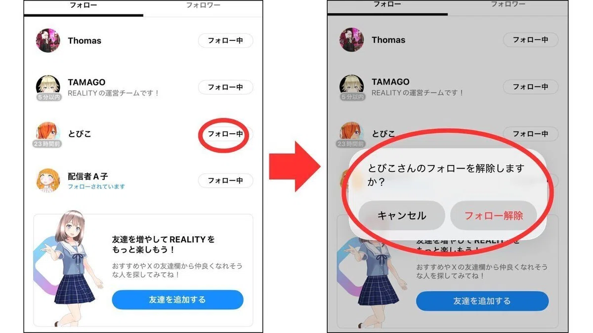2026年4月号]REALITY運営だより｜REALITY運営（公式）