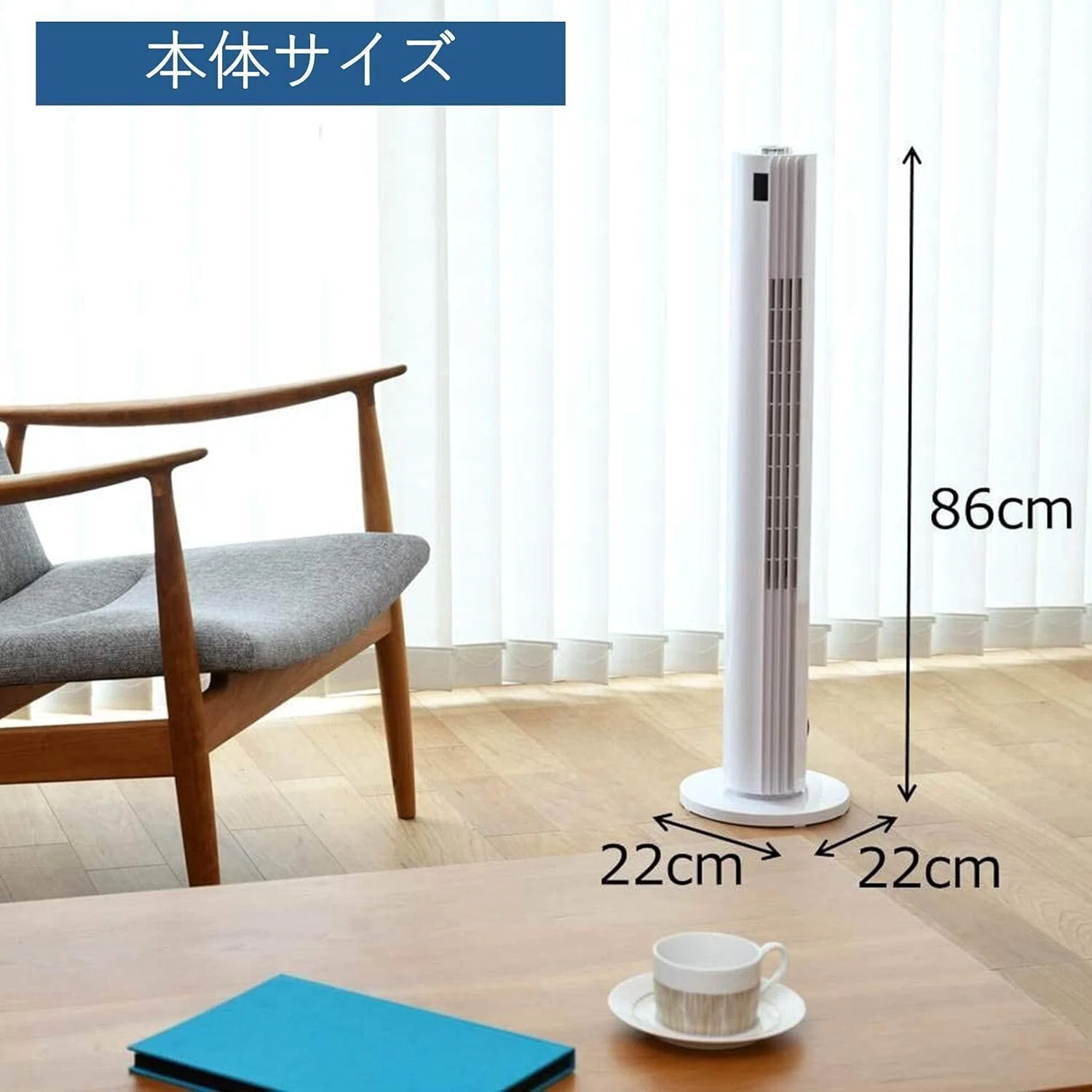 ガチレビュー】山善 扇風機 タワーファン リビング 羽なし スリム 静音