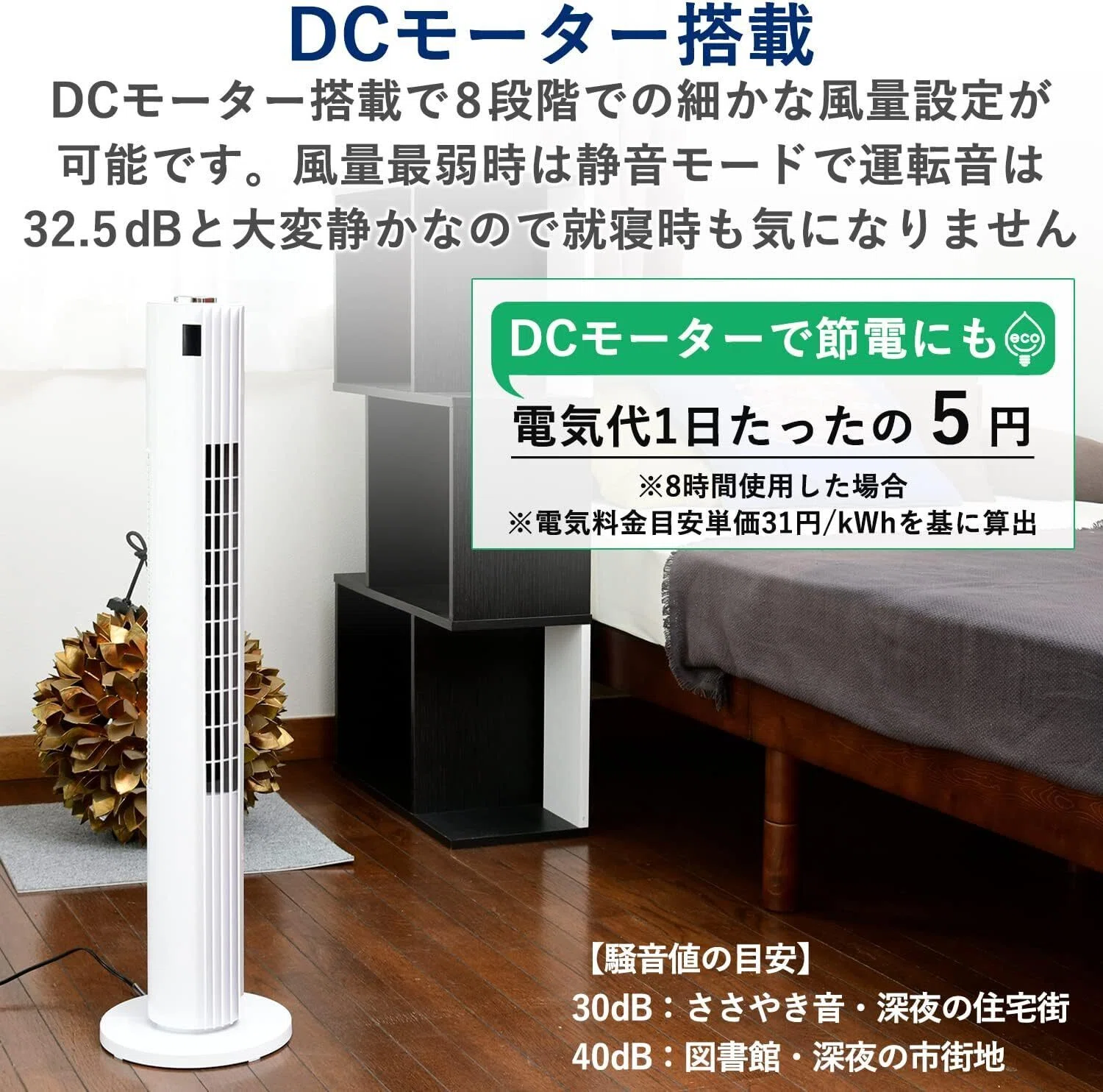 ガチレビュー】山善 扇風機 タワーファン リビング 羽なし スリム 静音
