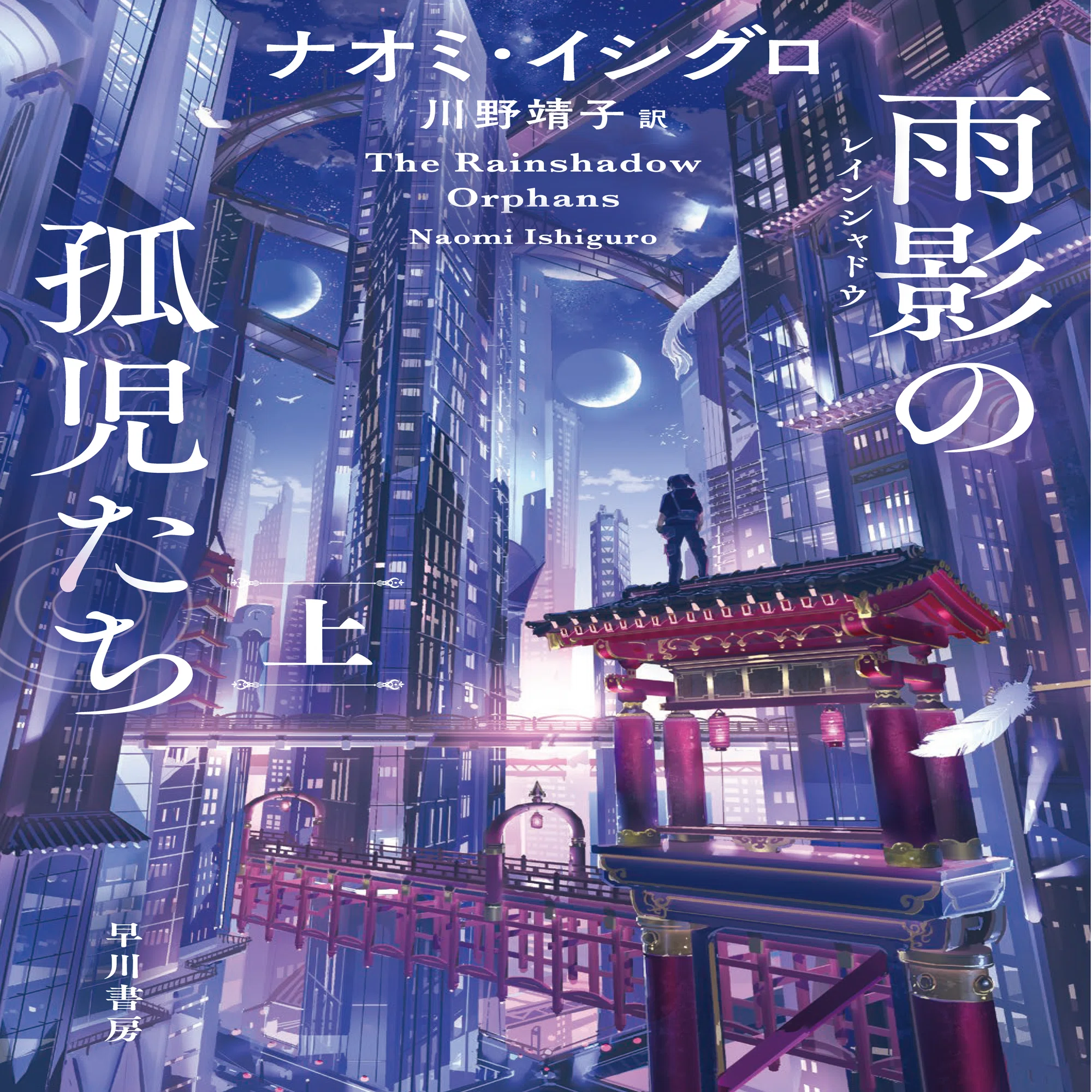 SF小説まとめ売り 早川書房翻訳SF・FT班だより⑪連休よりもゴールデン！ 2026年5月の翻訳