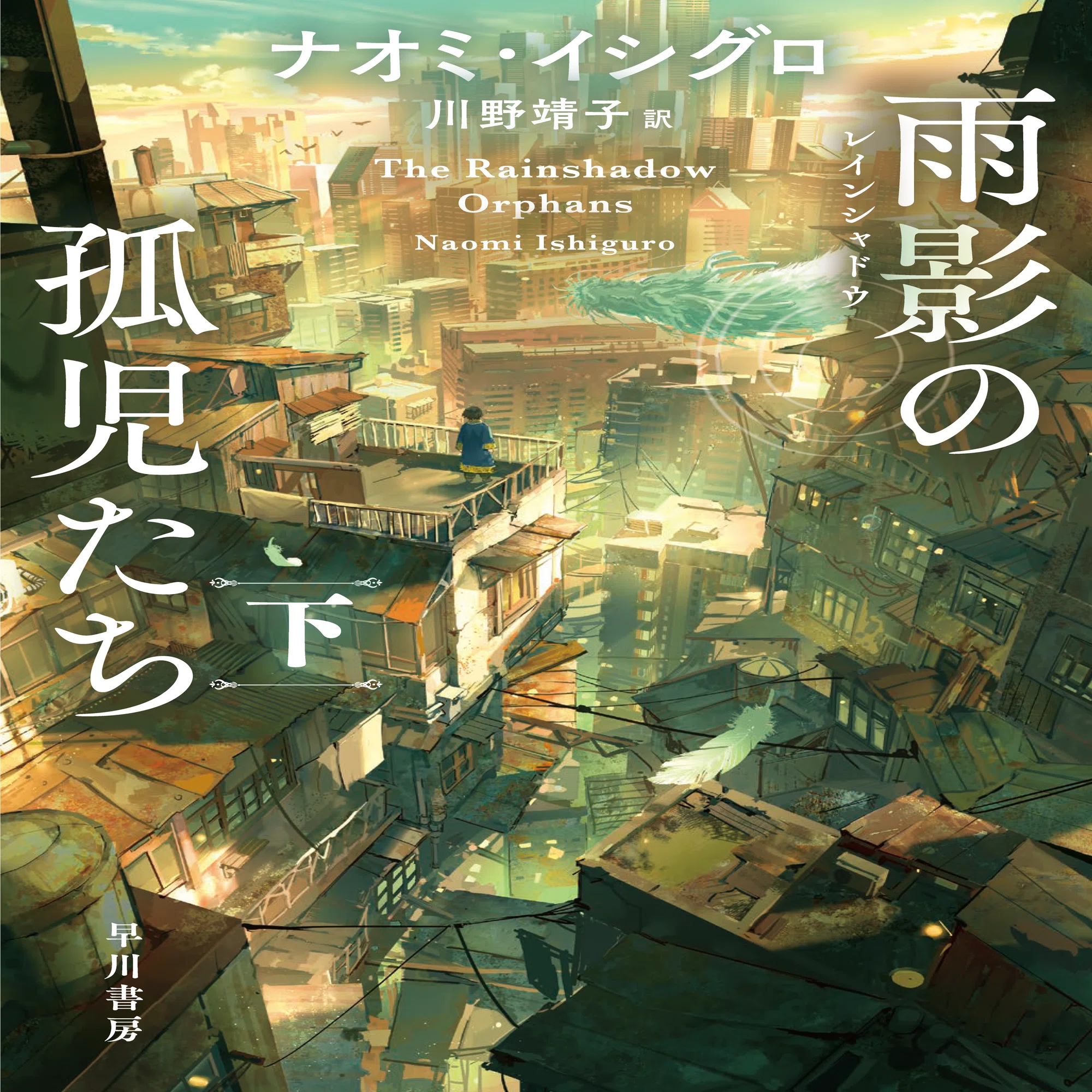 SF小説まとめ売り 早川書房翻訳SF・FT班だより⑪連休よりもゴールデン！ 2026年5月の翻訳