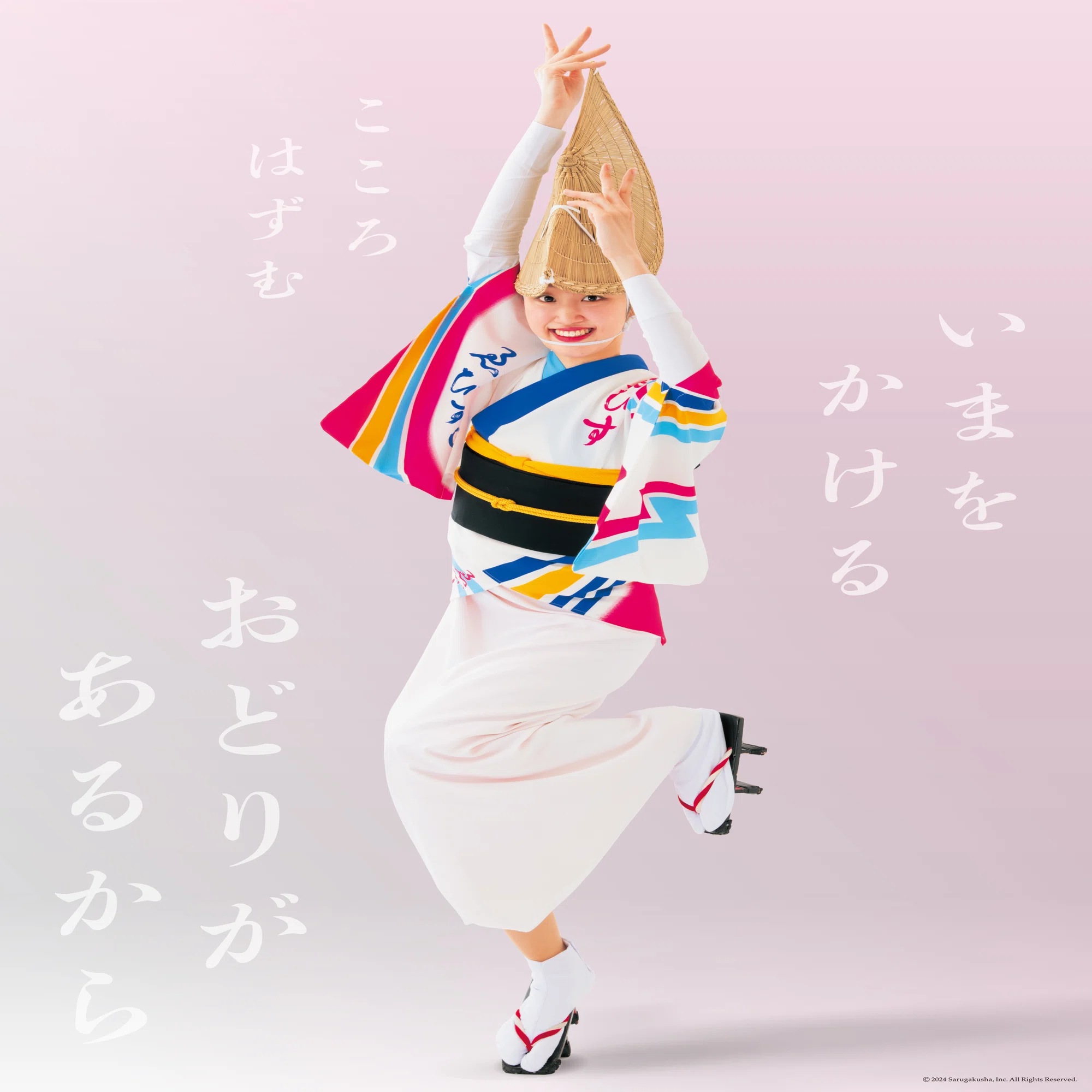 阿波楽｜松前理沙子さんという現象｜猿楽社｜阿波踊りの感動を世界へ