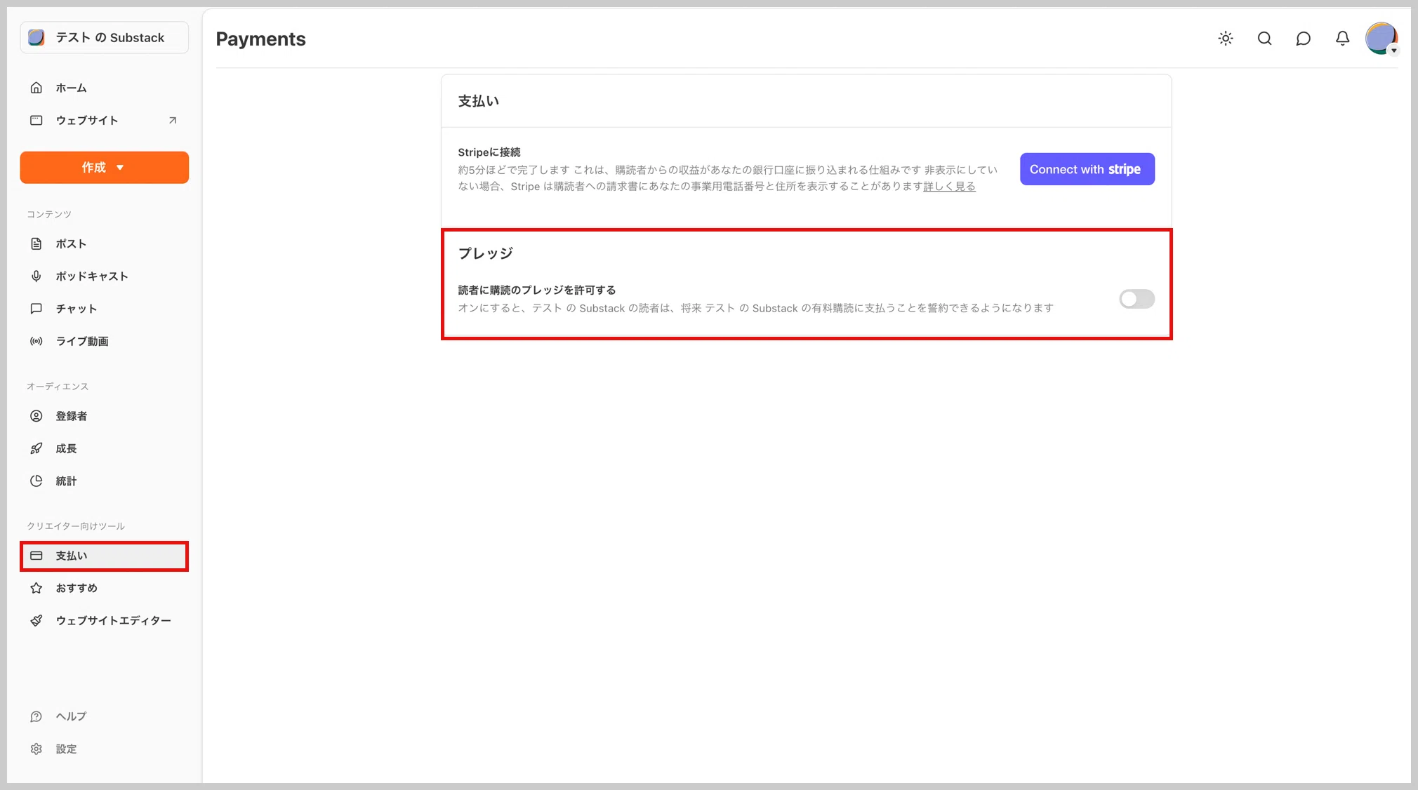 Substackのすすめ｜保井崇志