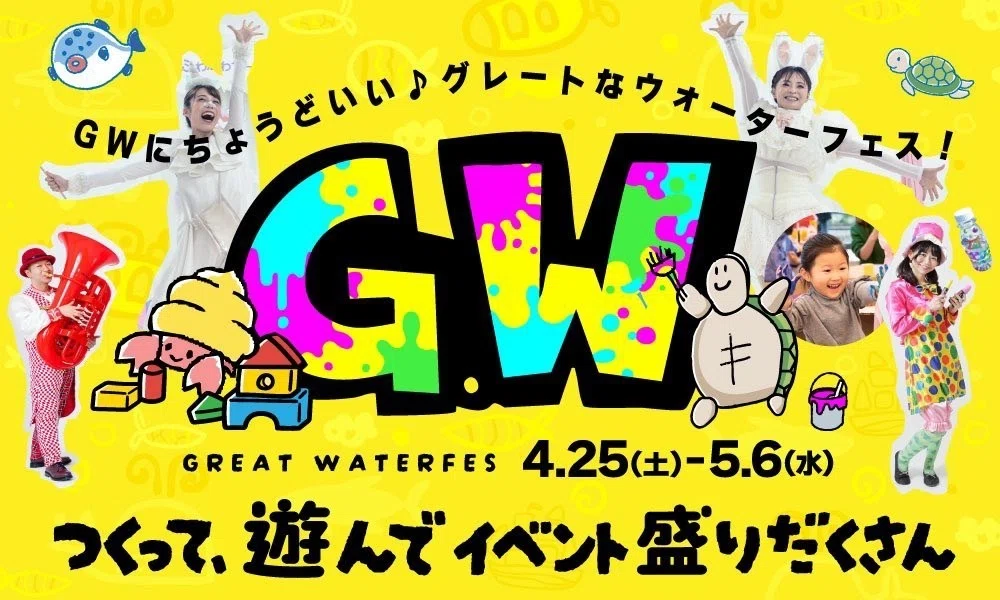 GWイベントレポート｜狭山スキー場で巨大ダンボールペインティングを