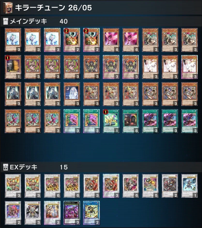 MD】キラーチューン【26/05ランクマ】｜r-o-u