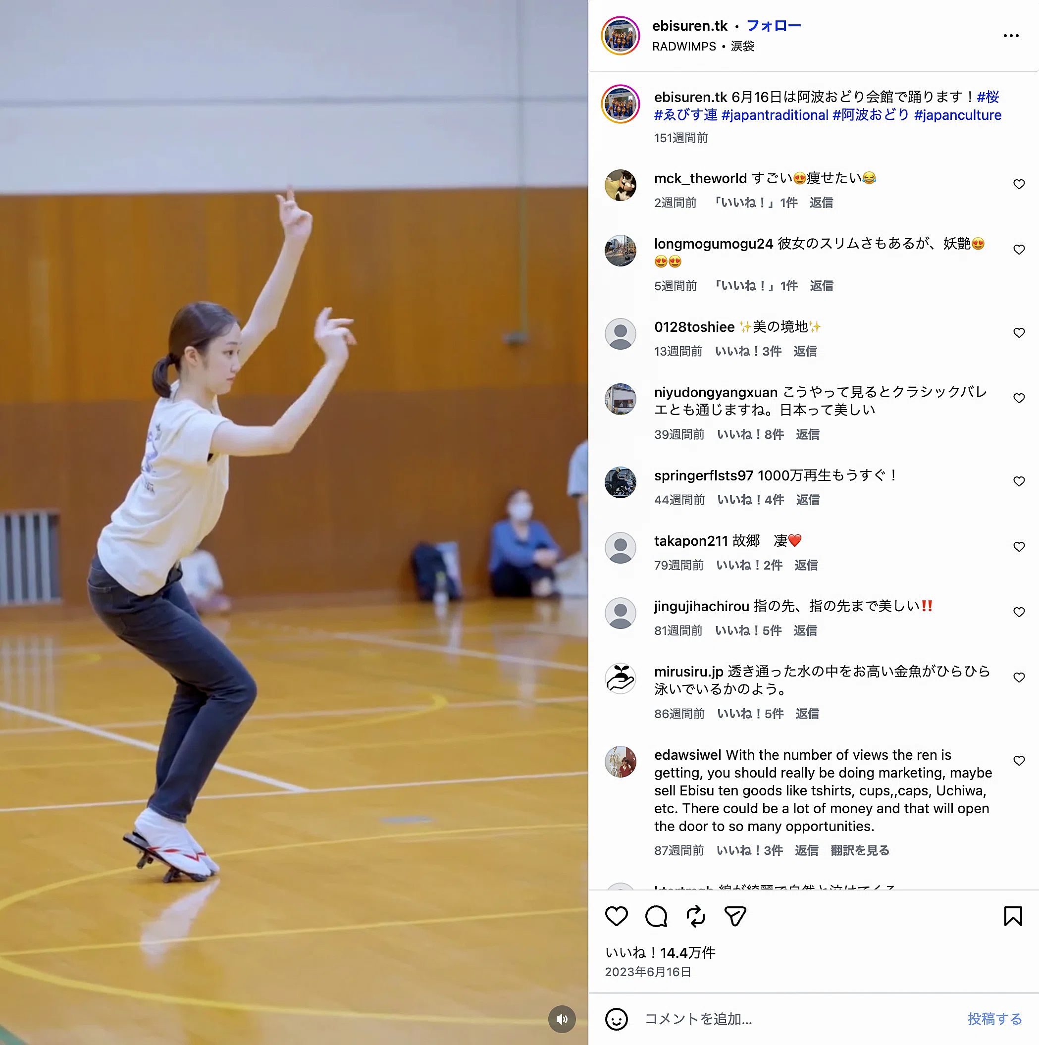 阿波楽｜松前理沙子さんという現象｜猿楽社｜阿波踊りの感動を世界へ