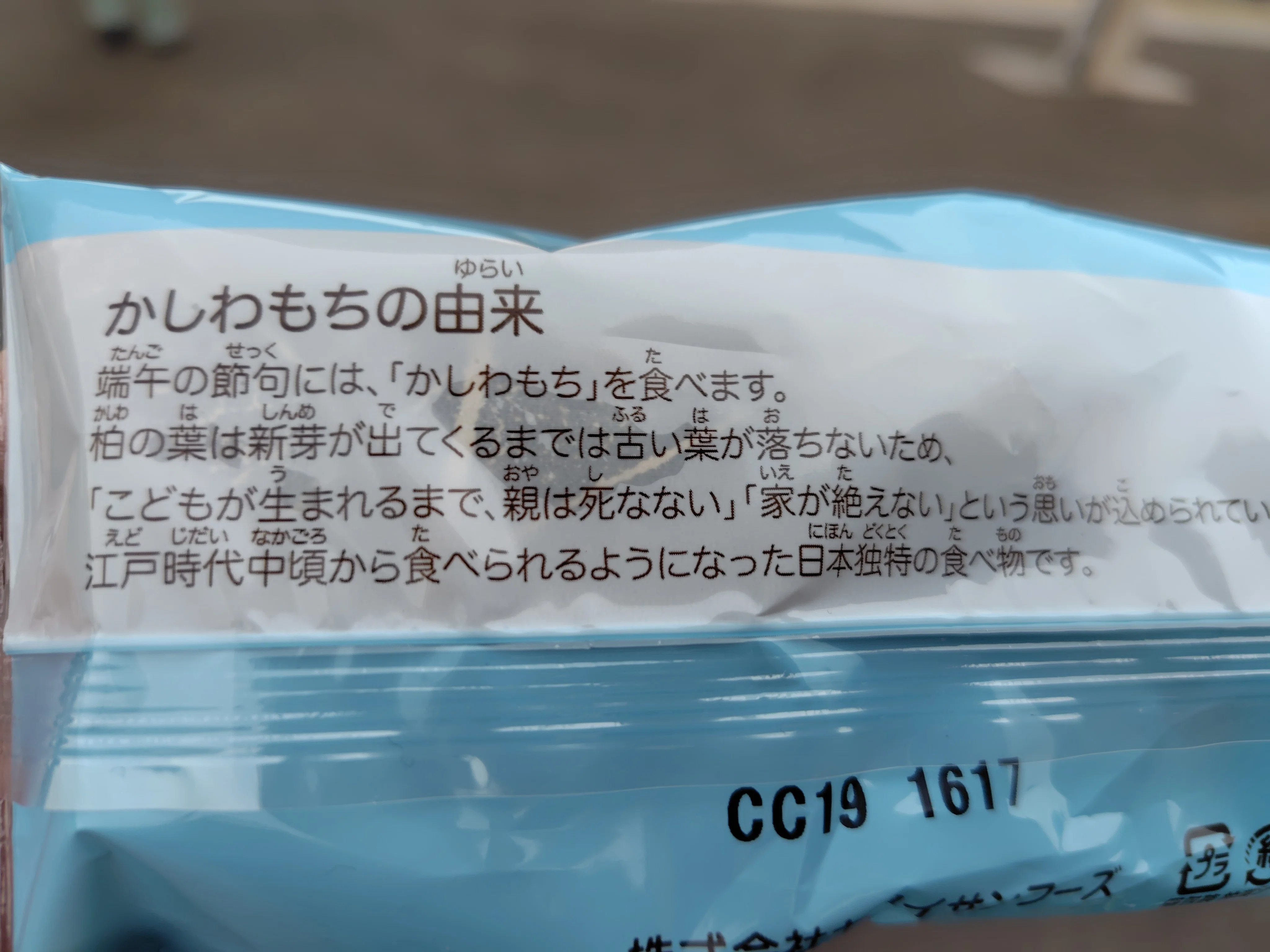 かしわもちです。 ヤヨイ こどもの日かしわもち(鉄・Ca)40g×8個 ※ご予約商品 | スイーツ