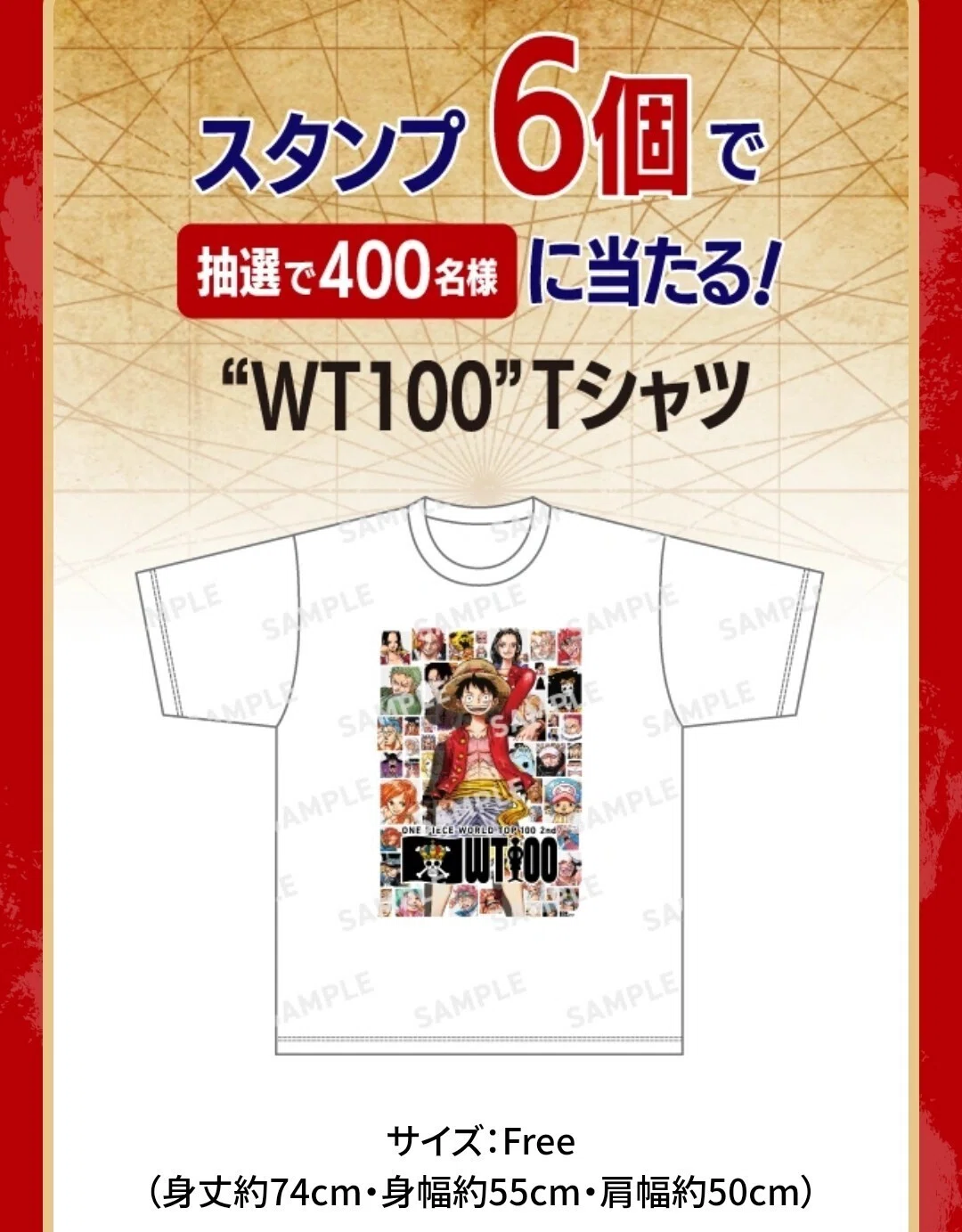 100スタンプ獲得の裏技教えます】セブン-イレブン× ONE PIECE WT100