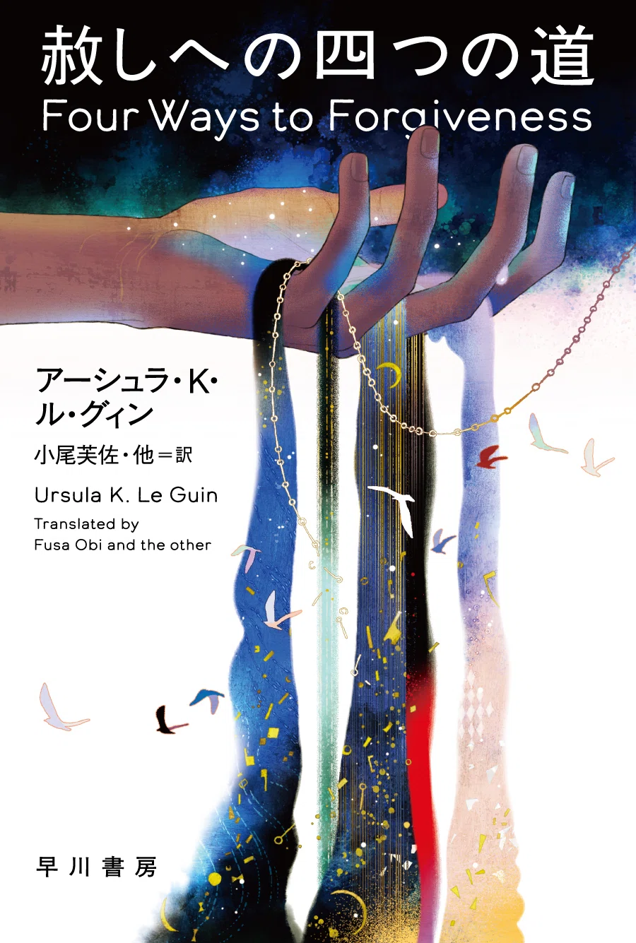 SF小説まとめ売り 早川書房翻訳SF・FT班だより⑪連休よりもゴールデン！ 2026年5月の翻訳