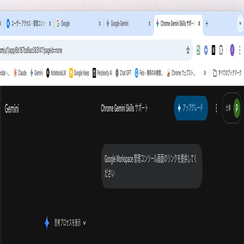 AI格闘記70】「このサイトにアクセスできません」。1時間の格闘の果て