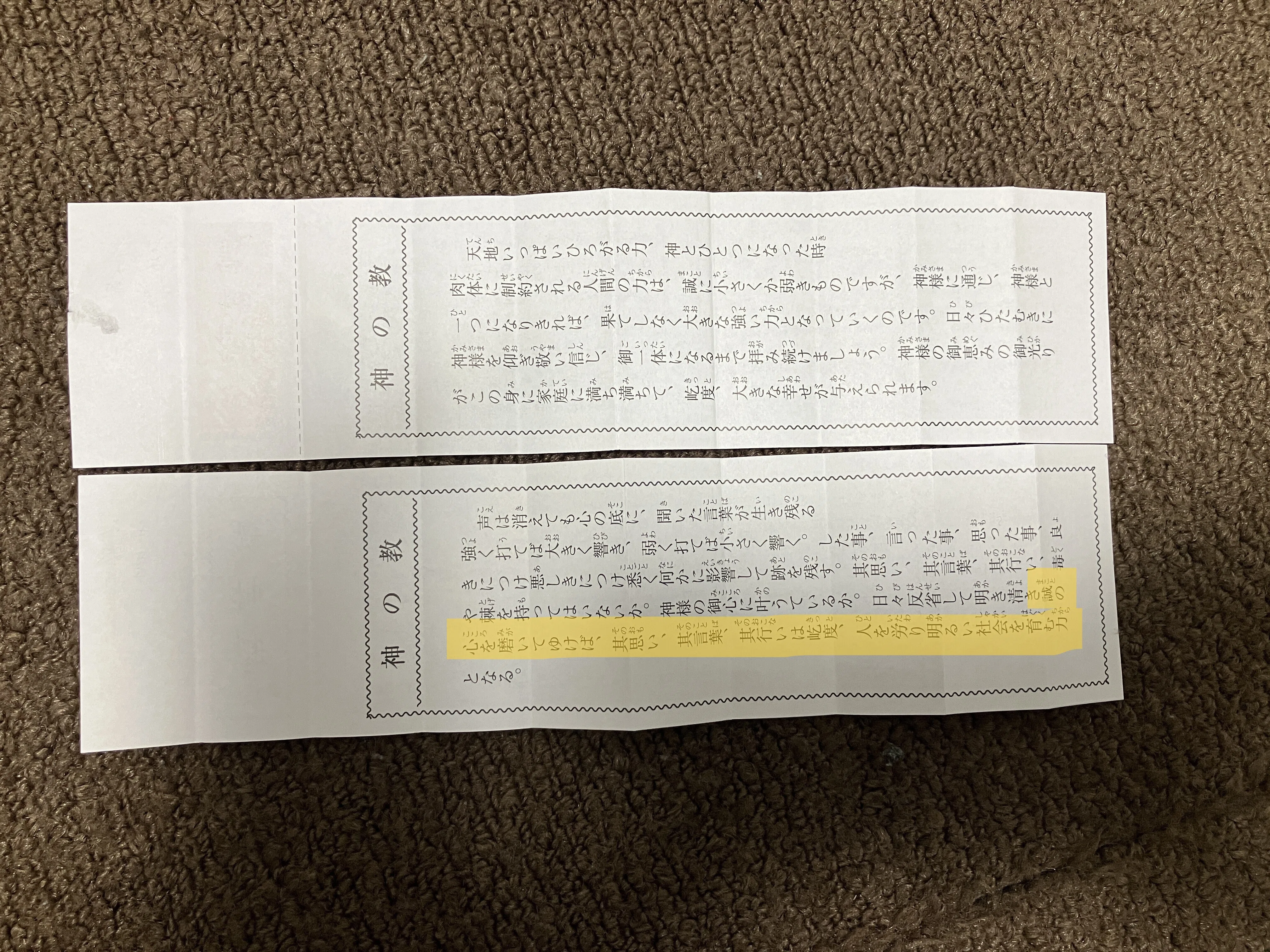 7.残161日：神社の占い御籤にもAIが？！｜異世界