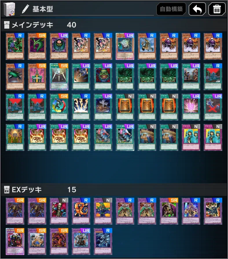 進化したコンボデッキ「サイポ型エルマ」について【MD04環境】｜真佐まつり