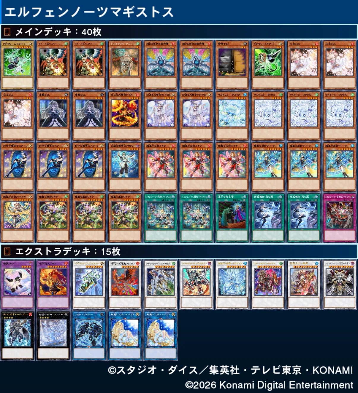 やはりスプーンが最強】エルフェンノーツマギストス(全文無料)｜すりみ