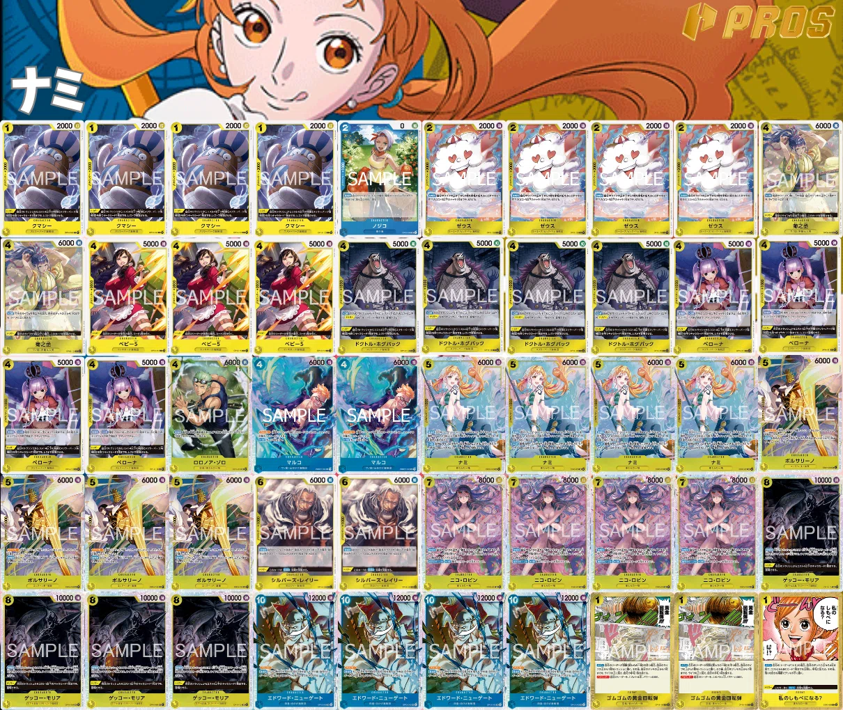 ハネ 徹底解説 紫エネル進行記事 vs青黄ナミ 0513投稿｜TCG攻略note
