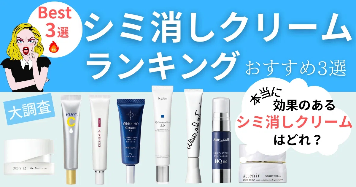 辛口検証】ビドアークリームは詐欺？シミやたるみ消し効果なし？悪い