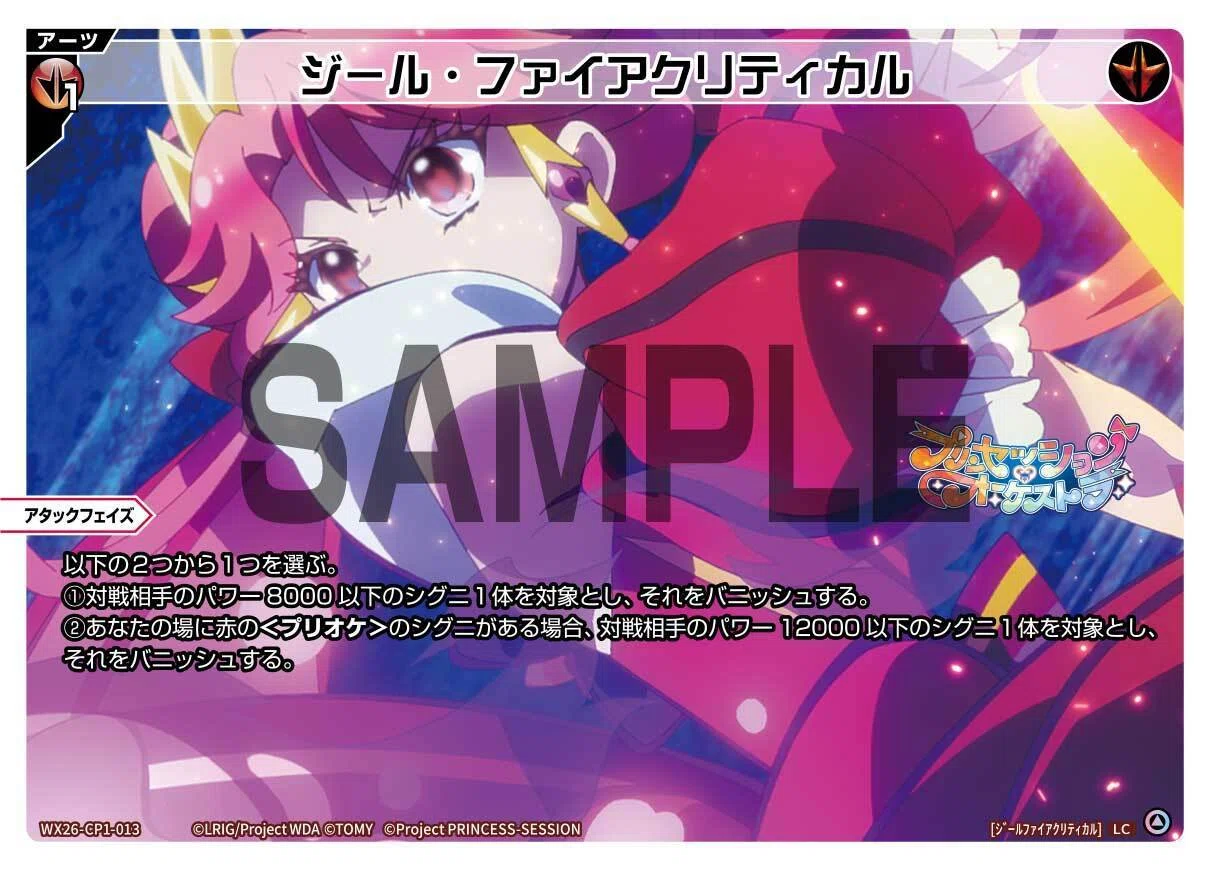 WIXOSS】《田中まい》とゲーム1で高パワーシグニを並べる《プリンセス