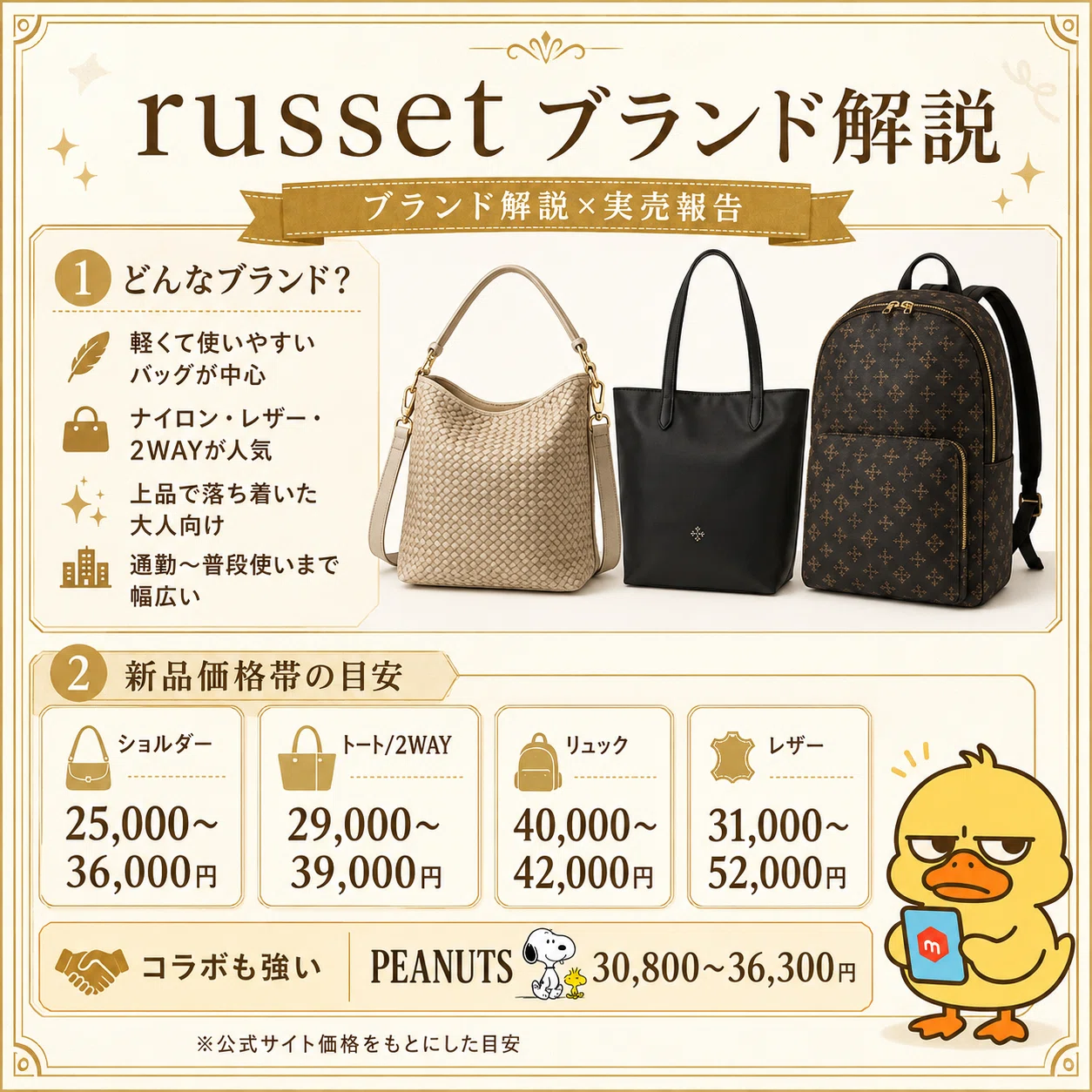 新品 定価40700円 ラシット 日本製 2way レザー ショルダー バッグ 