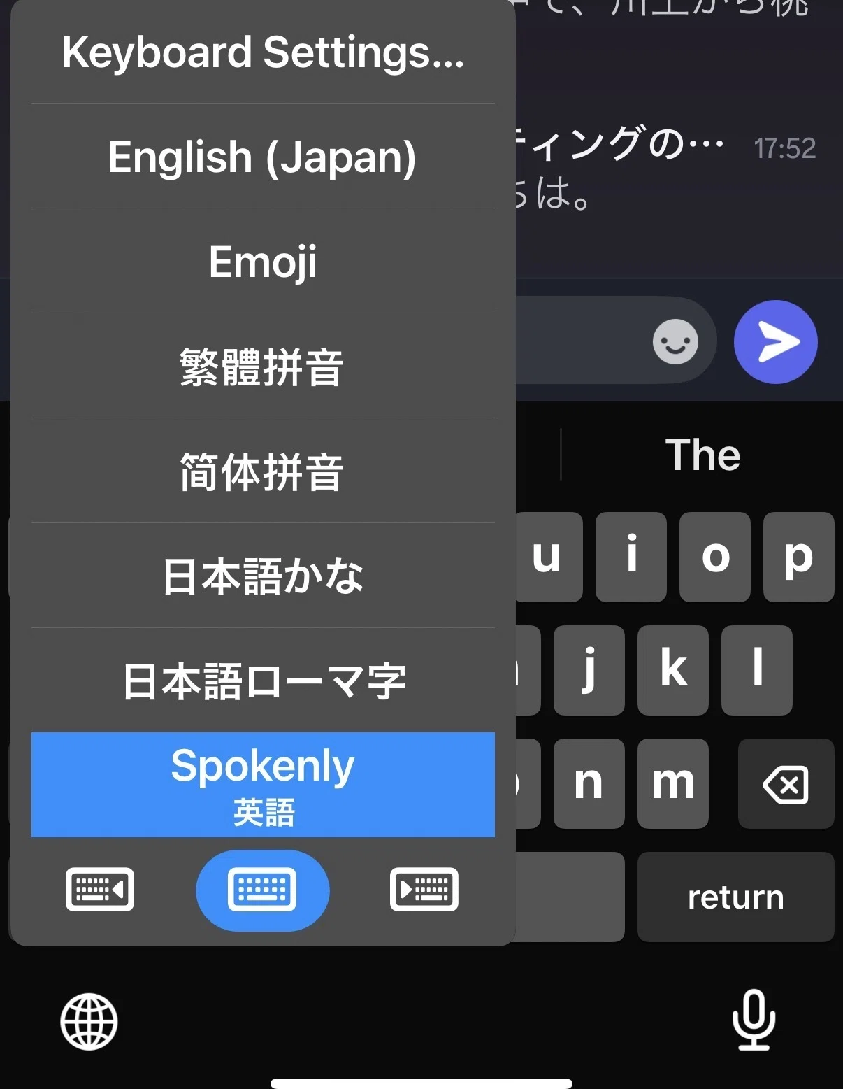 音声入力にサブスクはいらない：スマホで無料音声入力【Spokenly