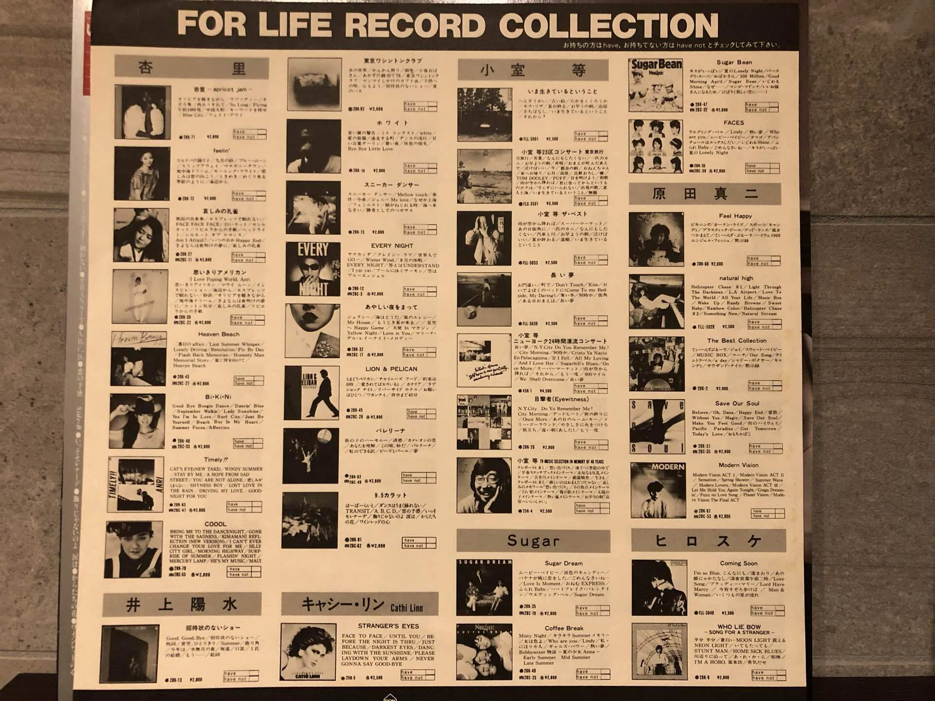 9.5カラット／井上陽水 ('84)｜Takeshi Tada
