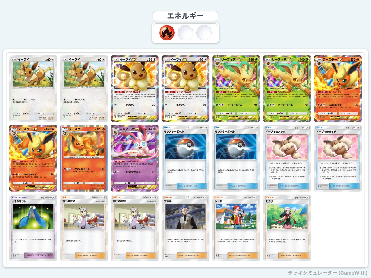 ポケポケ】今までのデッキ構築振り返り・ランクマッチAシリーズ編｜さと