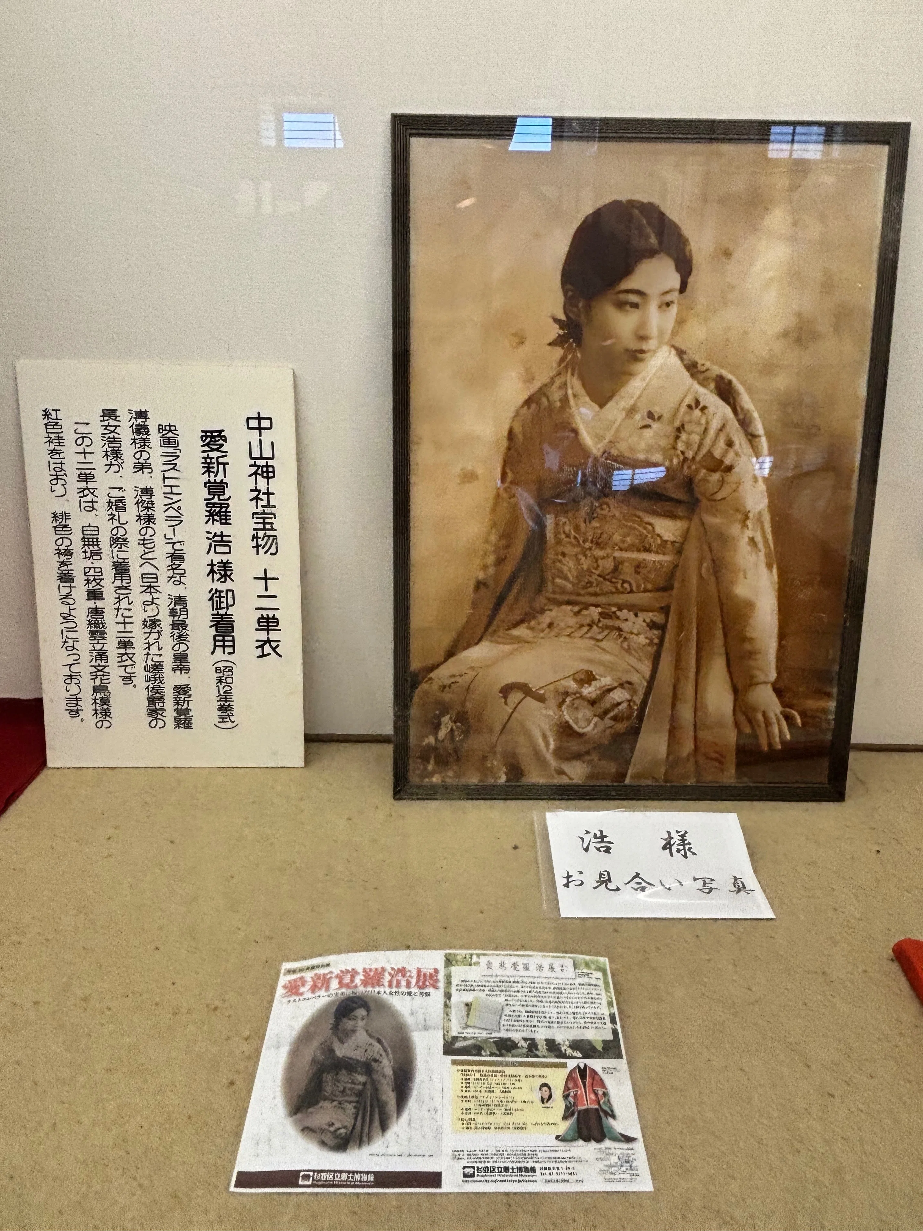 下関をゆく｜中国の皇族が眠る木陰にて──愛新覚羅社・中山神社｜福岡