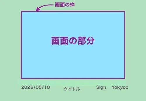 第78回 作家デビューのつもりでサインを入れてみよう｜絵が苦手でも
