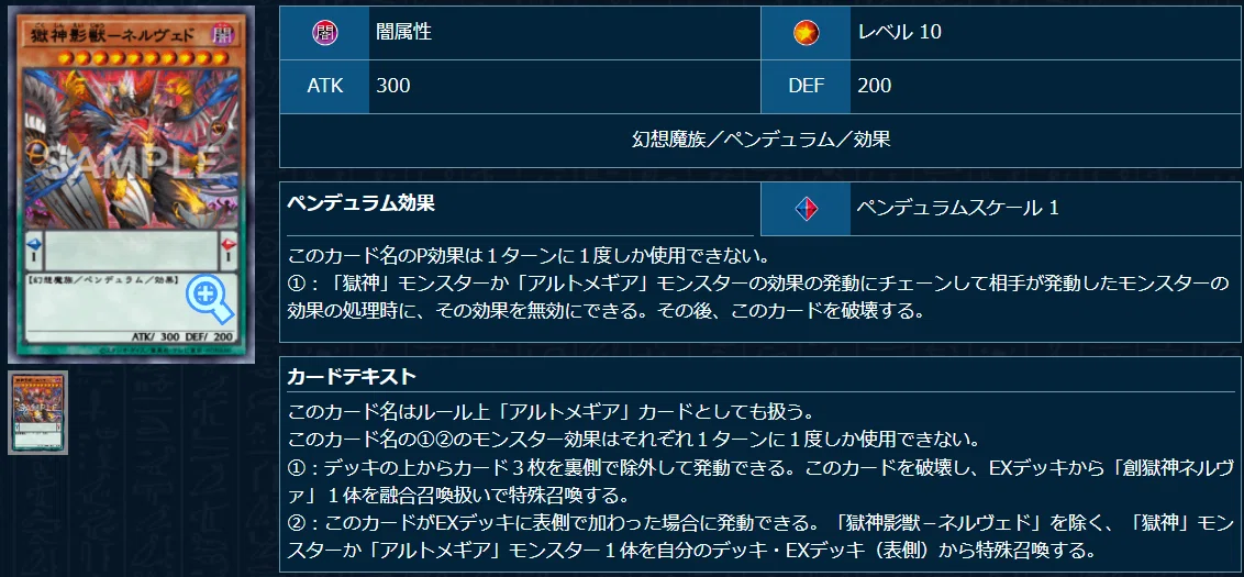 遊戯王OCG】アルトメギア展開・考察メモ｜すいみん