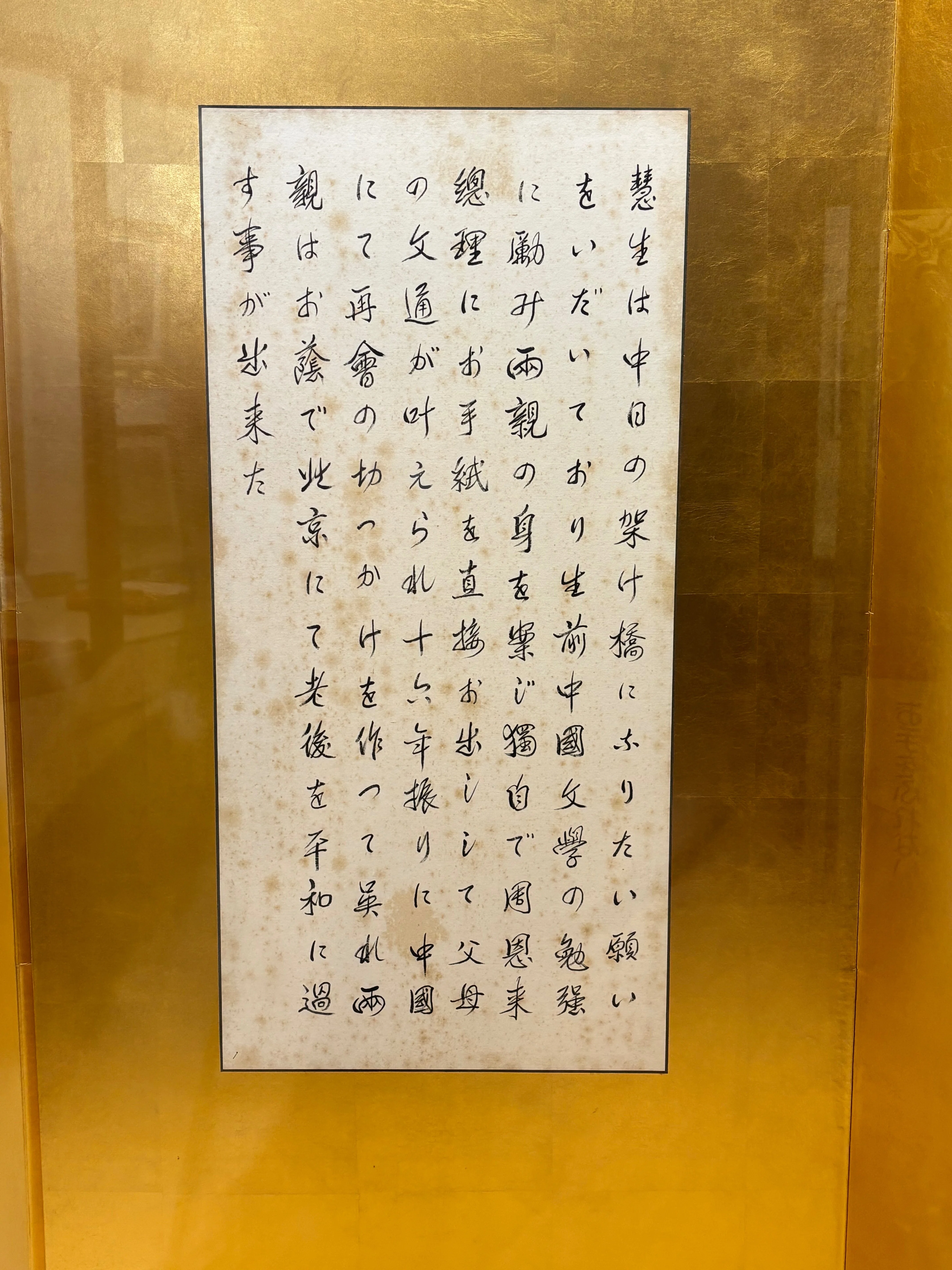 下関をゆく｜中国の皇族が眠る木陰にて──愛新覚羅社・中山神社｜福岡