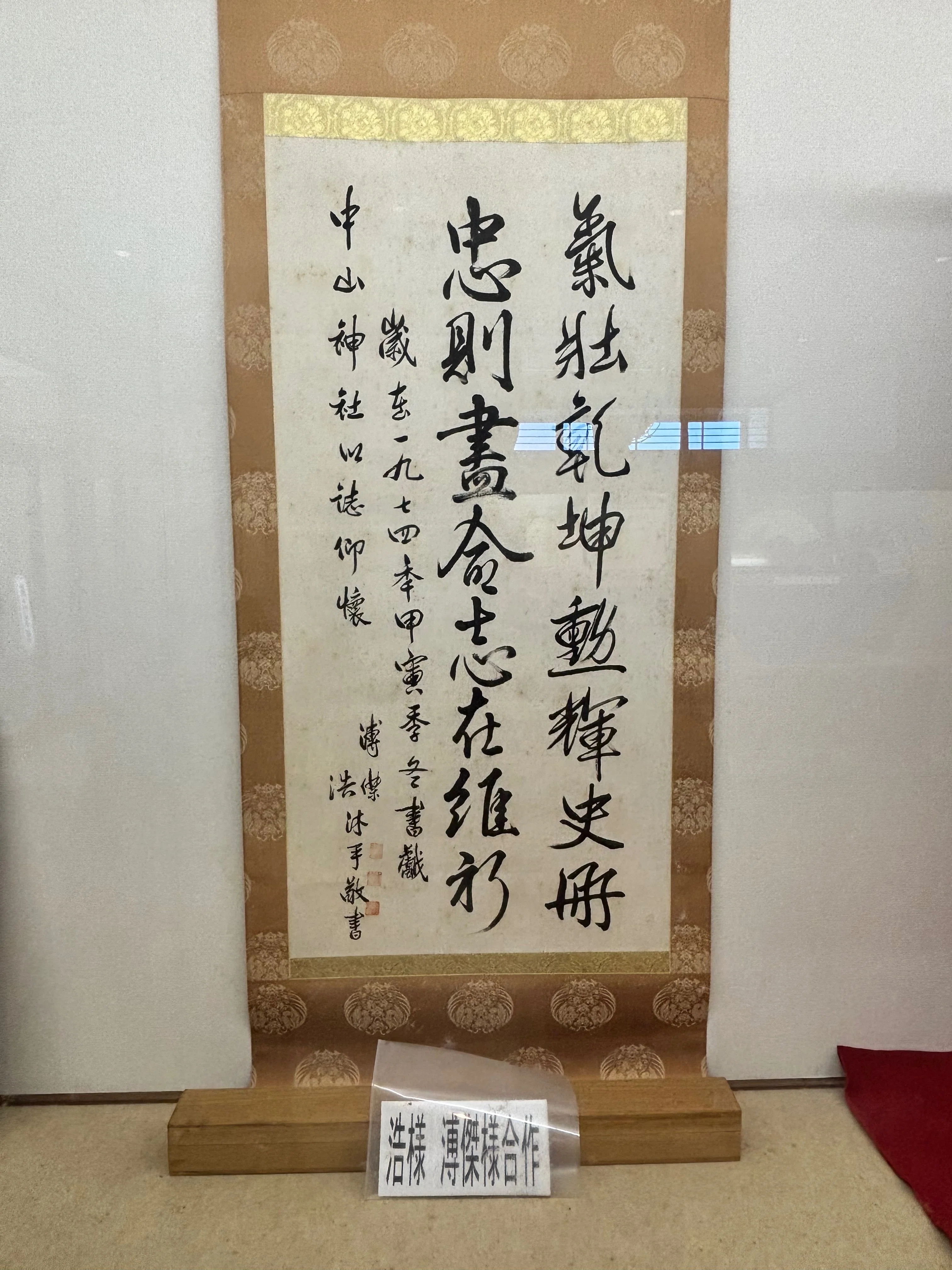 下関をゆく｜中国の皇族が眠る木陰にて──愛新覚羅社・中山神社｜福岡