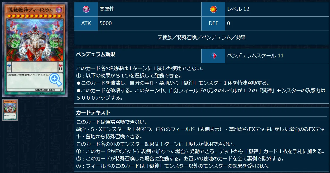 フォロワー様5%オフ　大会構築　獄神アルトメギアデッキ　① フォロワー様5%オフ 大会構築 獄神アルトメギアデッキ ① - メルカリ