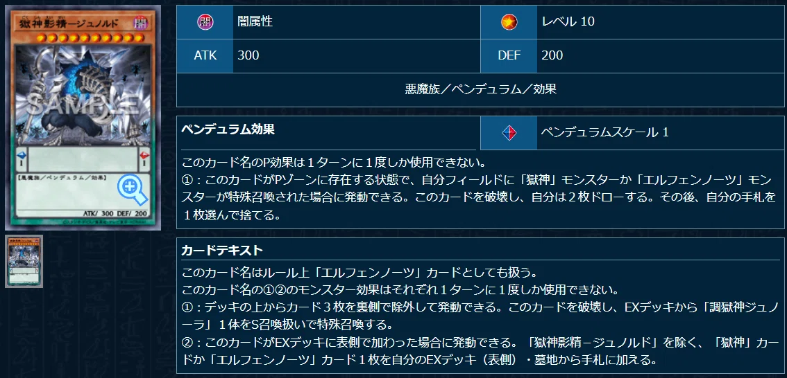 遊戯王OCG】アルトメギア展開・考察メモ｜すいみん