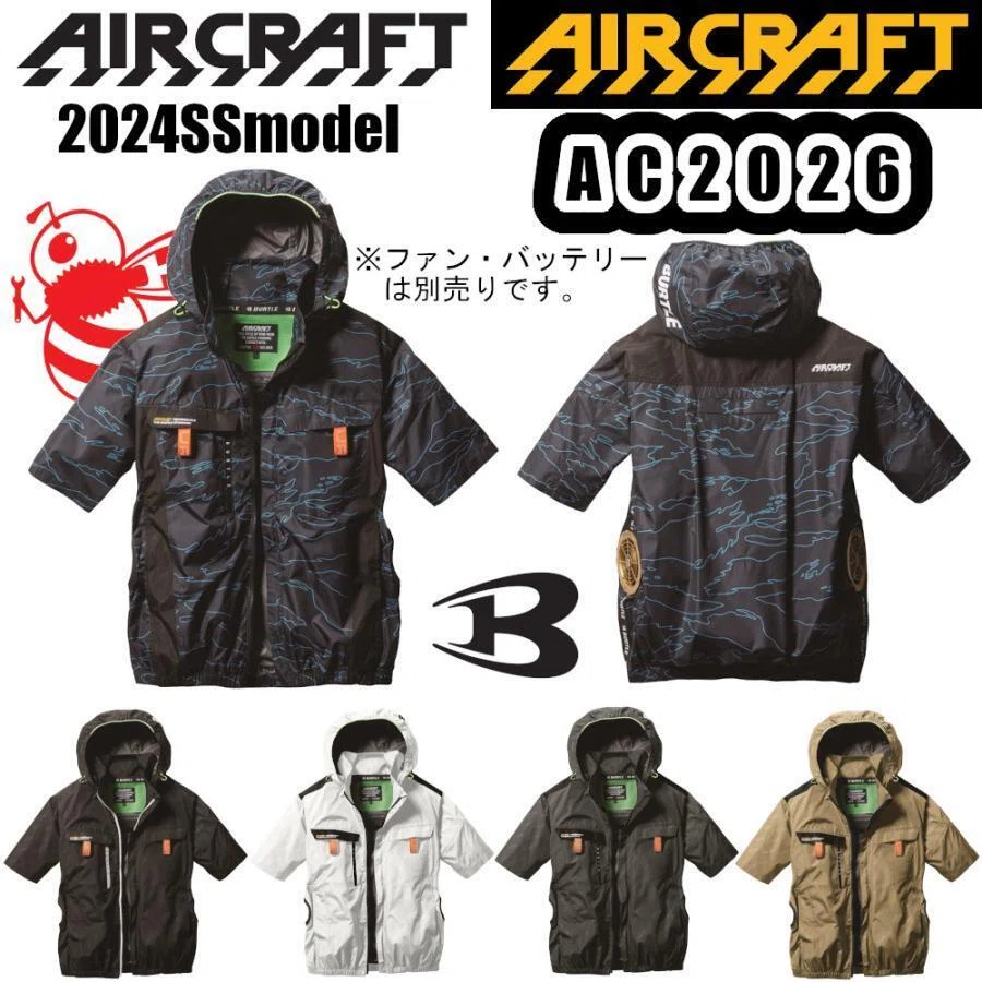 空調服でバートルに他社ファンは使える？2026年モデルの互換性と後悔