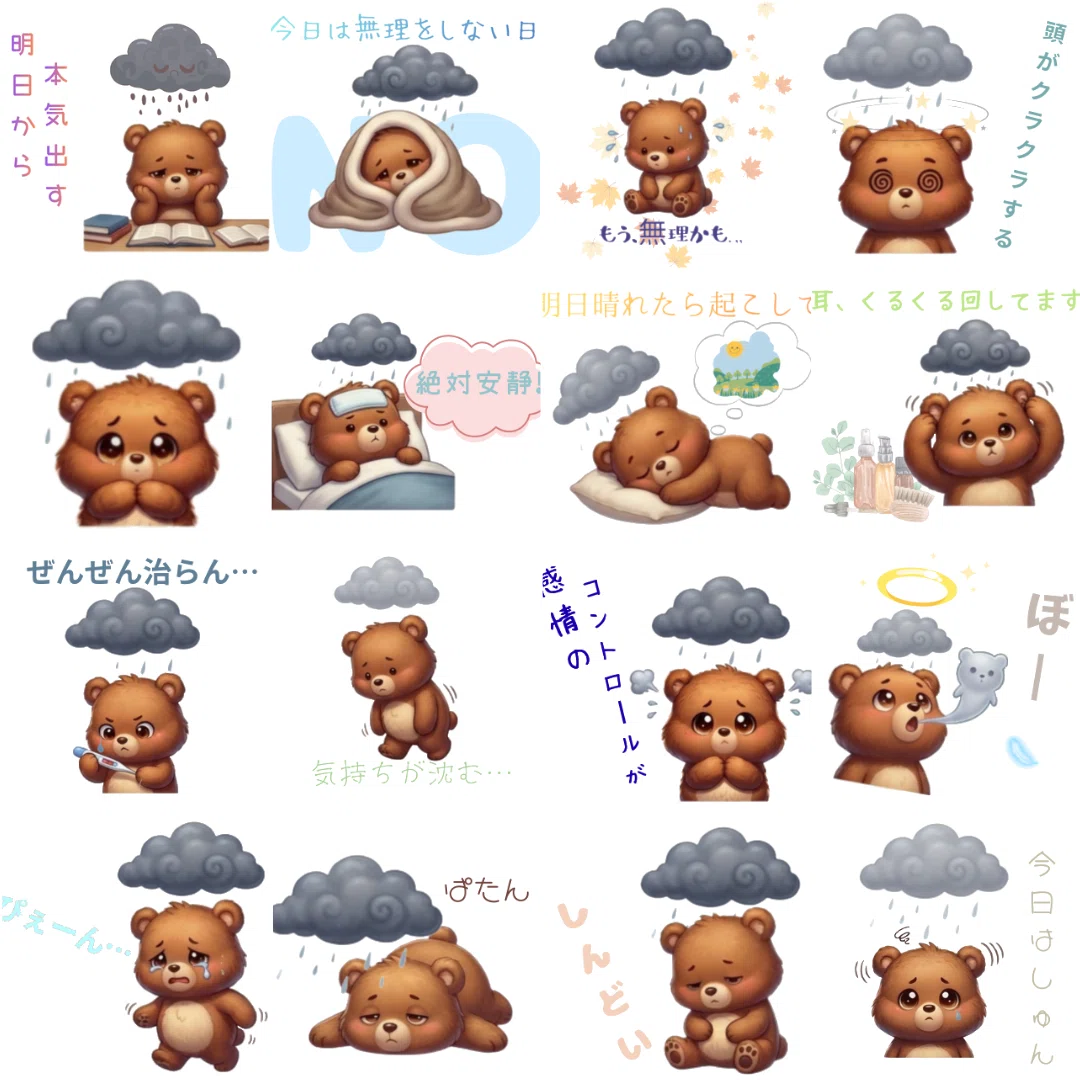 新作】お疲れ気味のあなたへ。「しゅん…とするくまさん」スタンプを